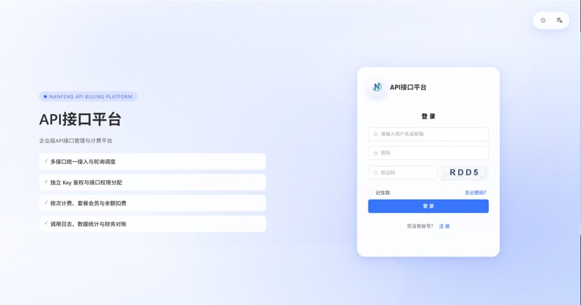 最新楠枫解析计费系统源码 Java+Vue版本-迅易小栈